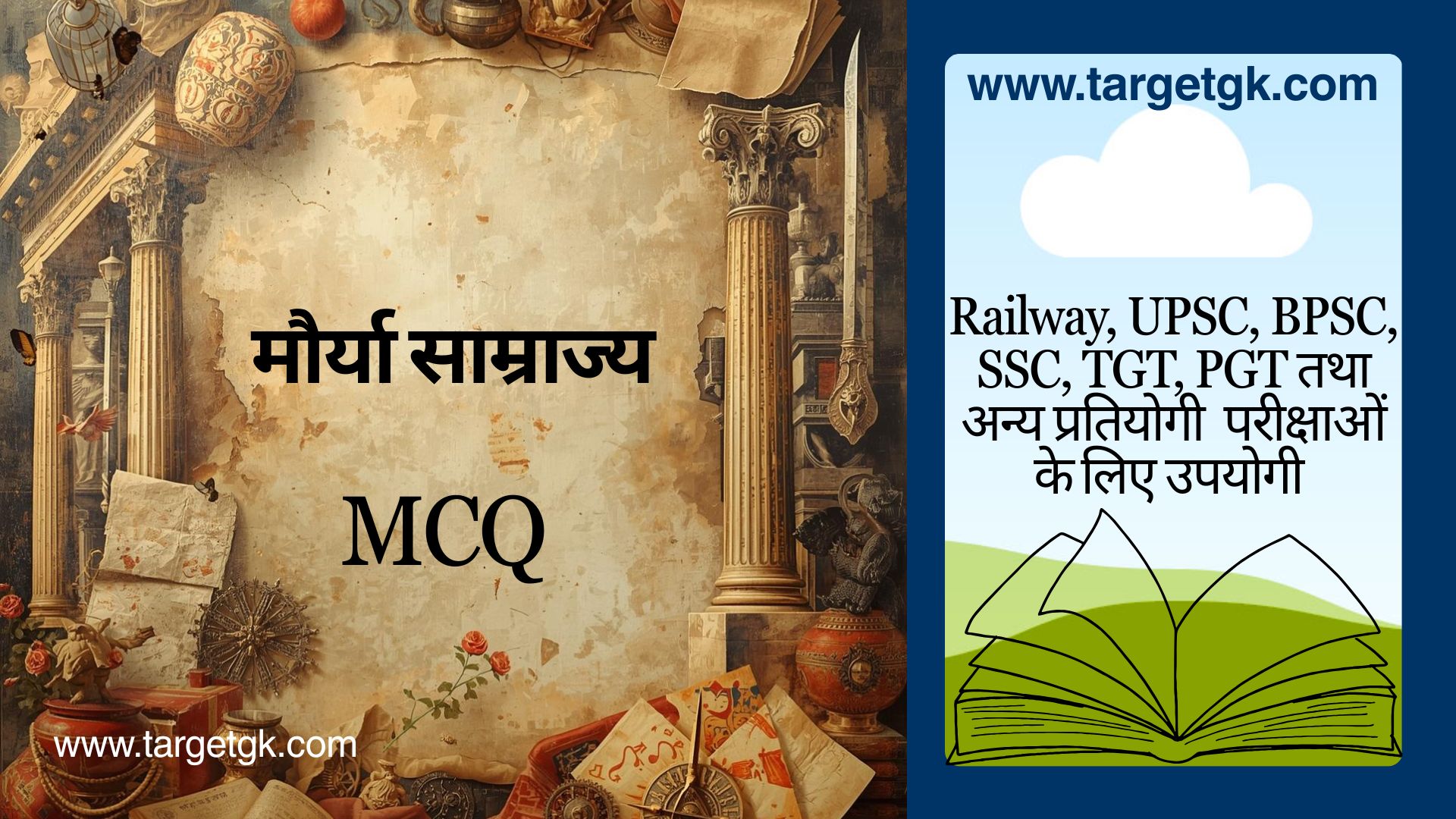 Ancient History Mauryan Empire