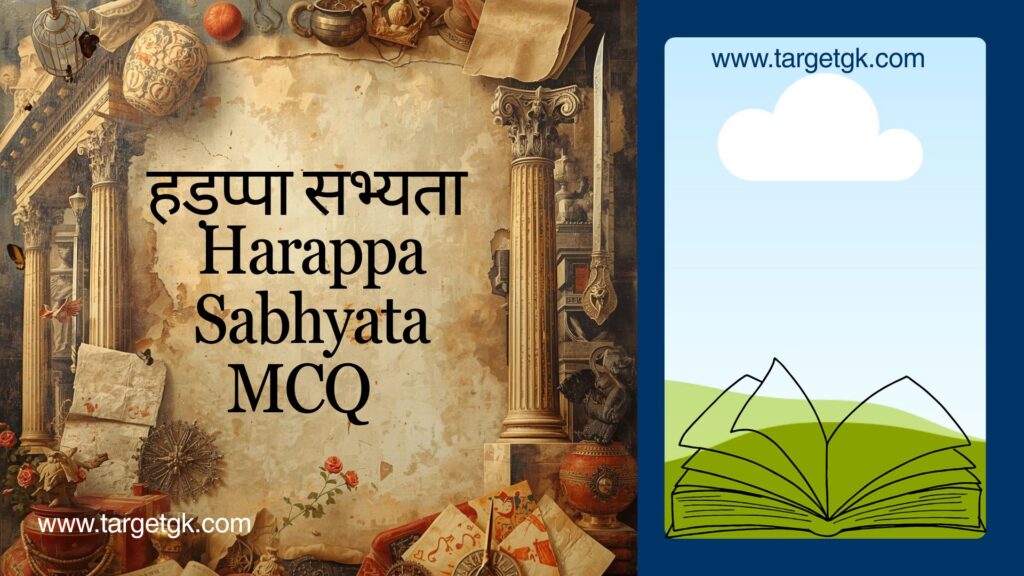 Hadappa Sabhyata MCQ
